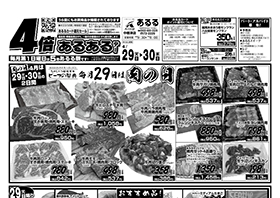 JA Nakashibetsu coop aruru  `V
