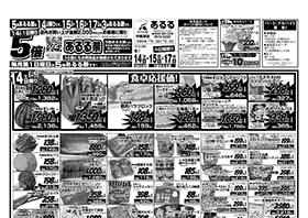JA Nakashibetsu coop aruru  `V