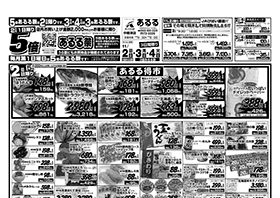 JA Nakashibetsu coop aruru  `V