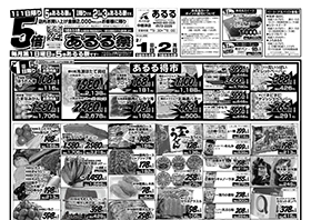 JA Nakashibetsu coop aruru ����� �`���V