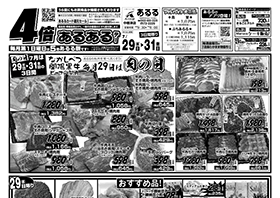 JA Nakashibetsu coop aruru ����� �`���V
