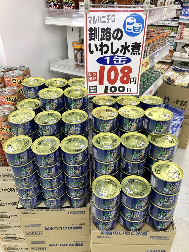 いわし水煮缶のレモンバター – Ａコープ中標津店 あるる