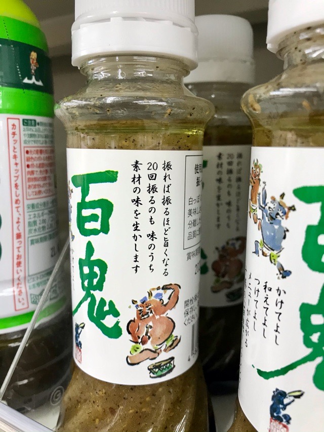 振るほど美味しくなる！百鬼ドレッシング – Ａコープ中標津店 あるる