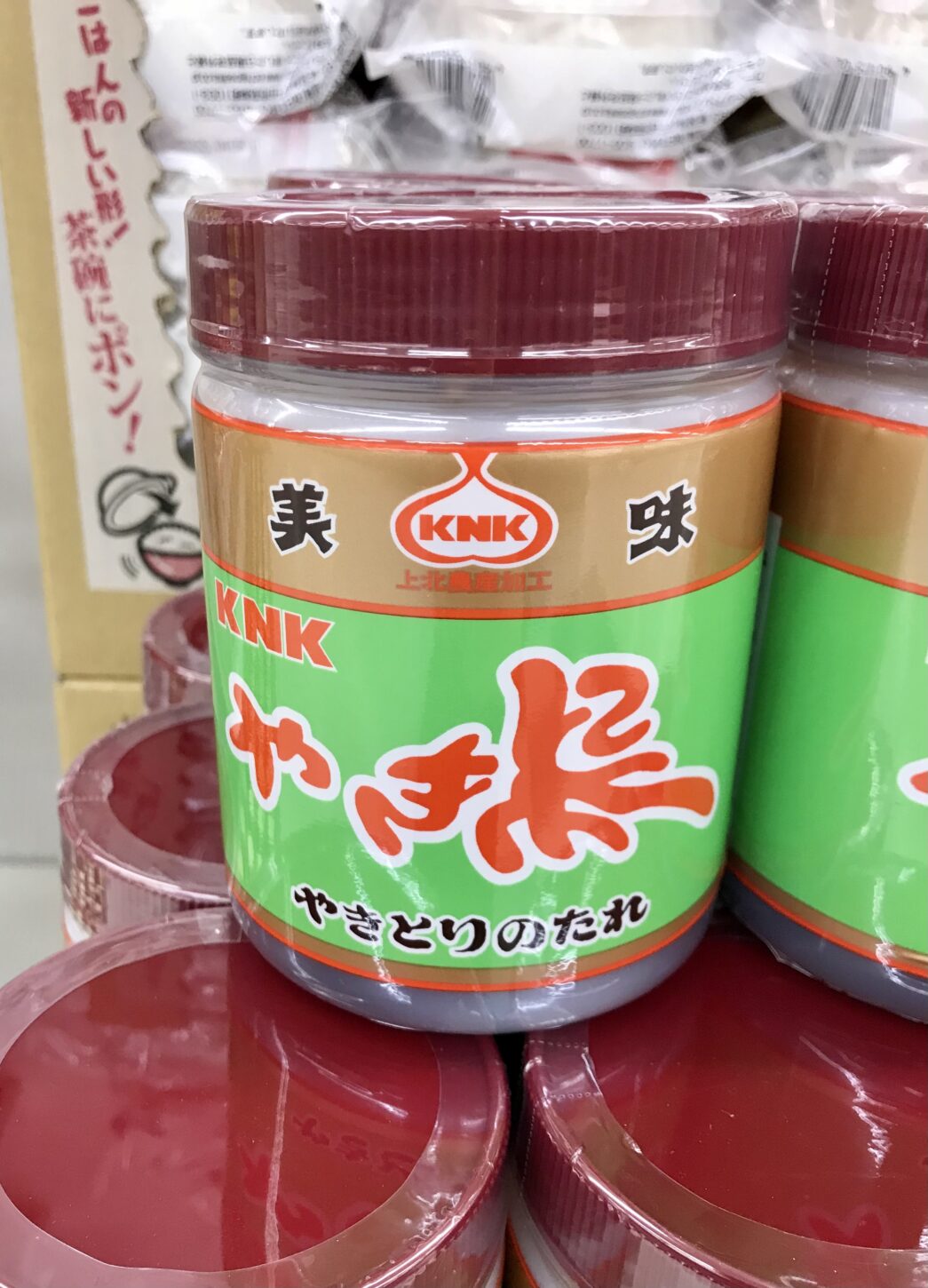 上北農産加工 焼鳥たれ – Ａコープ中標津店 あるる