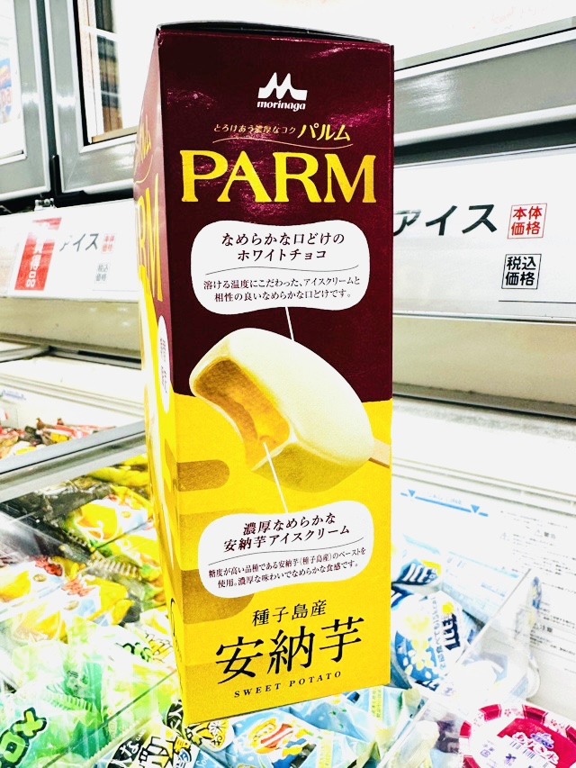 森永 PARM‐パルム‐秋のフレーバー – Aコープ中標津店 あるる